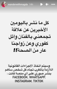 بعد خبر زواجهما .. حبيبة وائل كفوري تخرج عن صمتها و تهدد: سيتم اتخاذ إجراءات قانونية