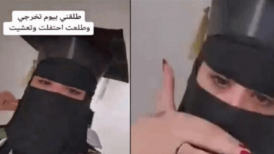 "آلو انتي طالق": سعودية تحتفل بيوم طلاقها على طريقتها الخاصة.. فيديو يحصد آلاف المشاهدات!