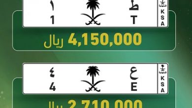 بيع لوحة مرور مميزة بأكثر من مليون دولار في السعودية