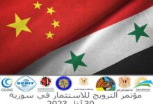 في بكين... إقامة مؤتمر الترويج للاستثمار في سورية