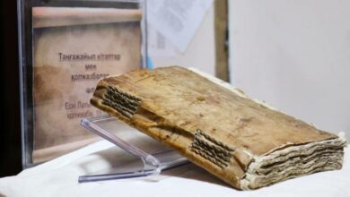 مخطوطة مغلّفة بجلد بشري في كازاخستان