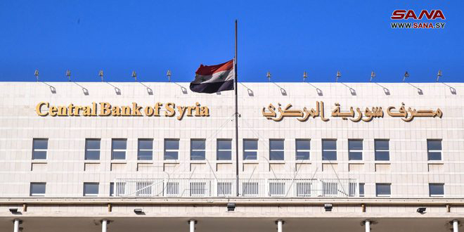 مصرف سورية المركزي ينشر توضيحاَ حول قرار منح قروض بالقطع الأجنبي