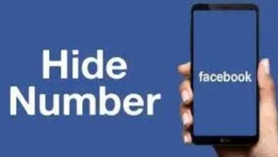 طريقة إخفاء رقمك عن جهات الاتصال في فيسبوك